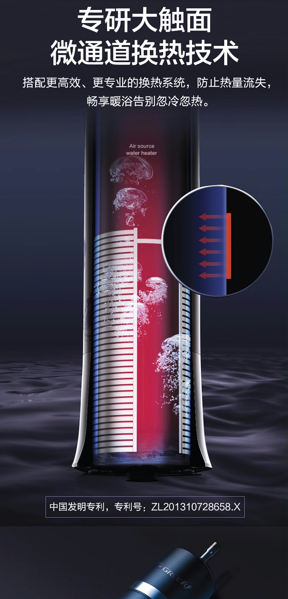 格力空气能热水器价格5