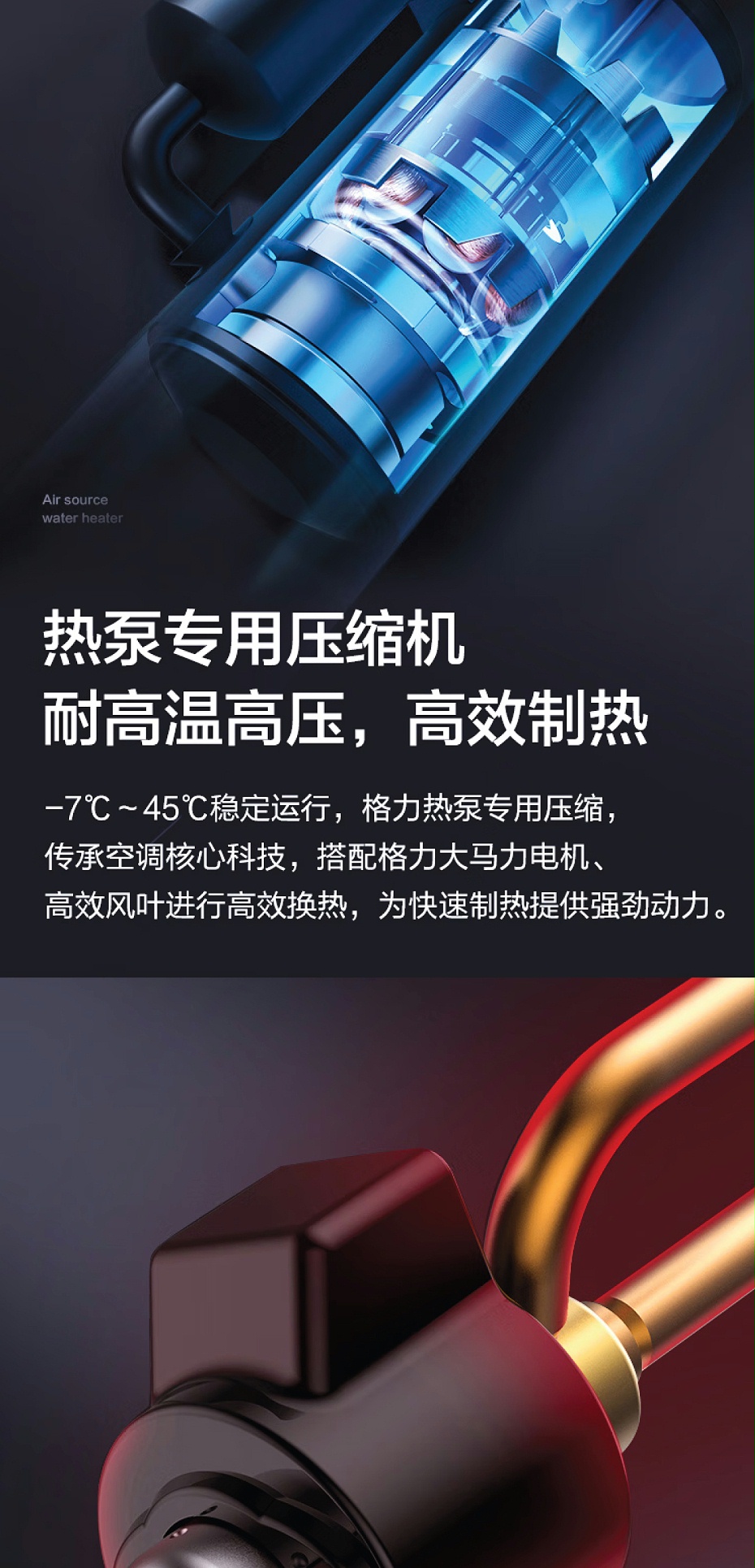 格力空气能热水器价格6