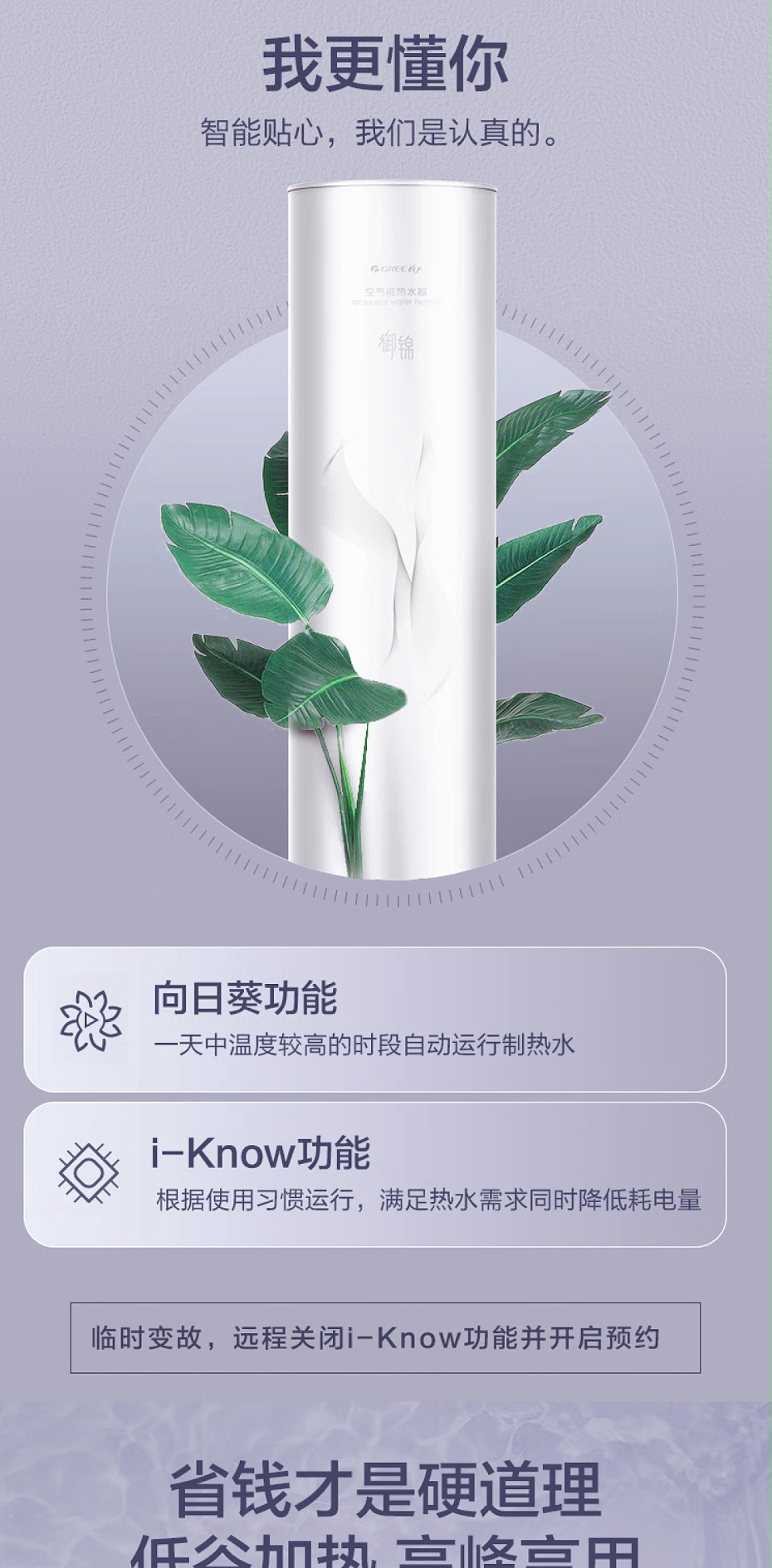 格力空气能热水器价格12