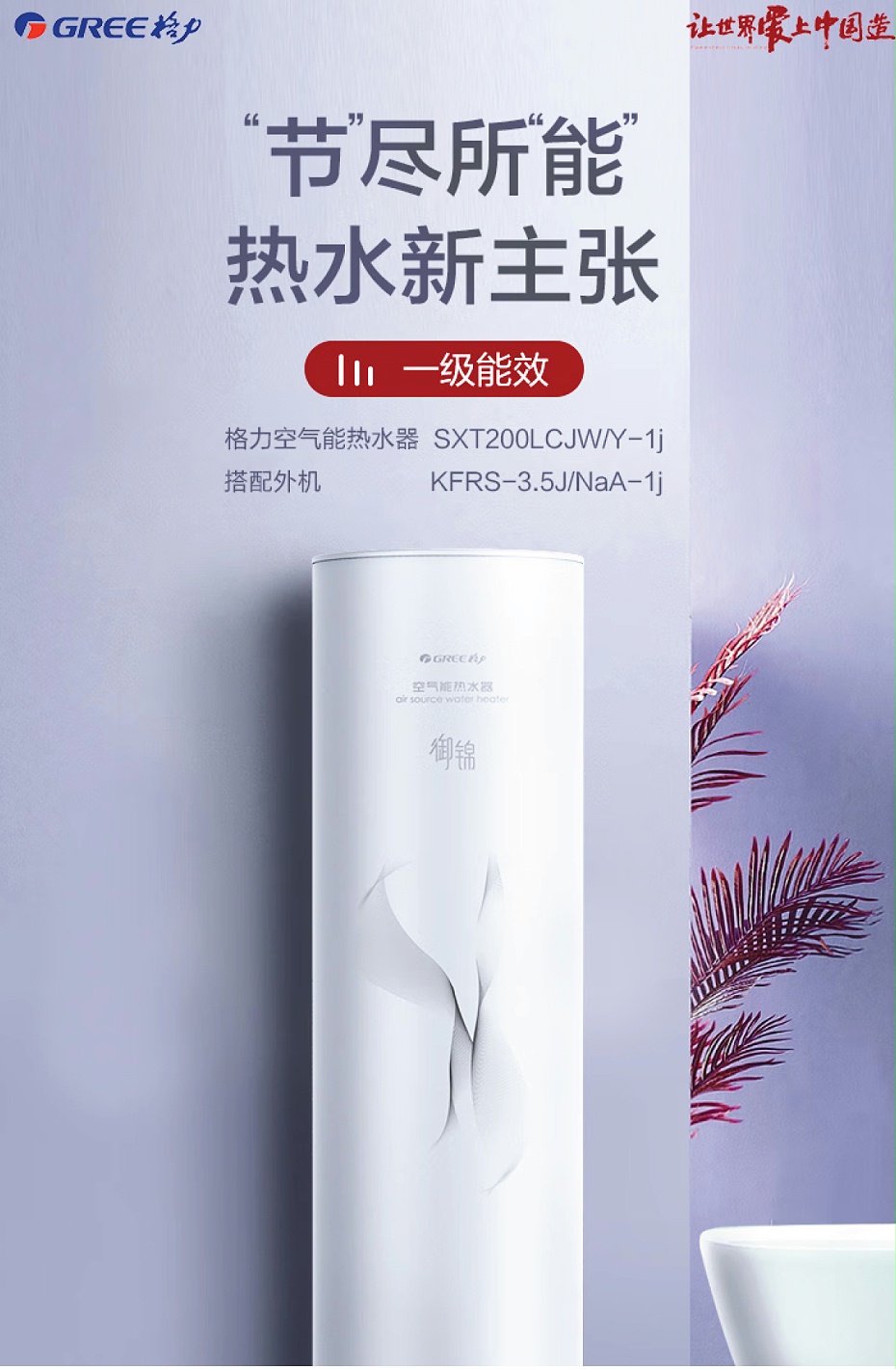 格力空气能热水器价格1