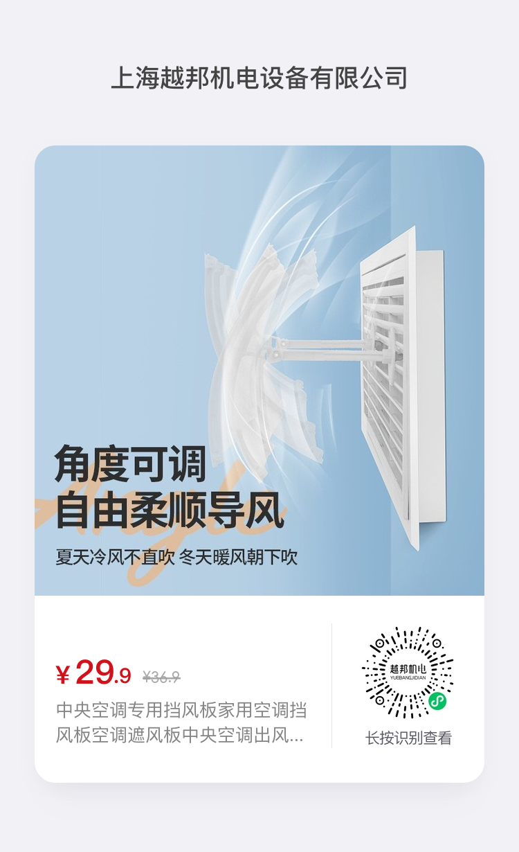 办公室中央空调风直吹怎么办？