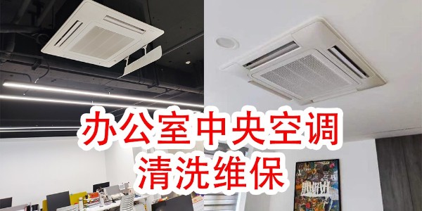 空调挂机里面的滚筒怎么清洗