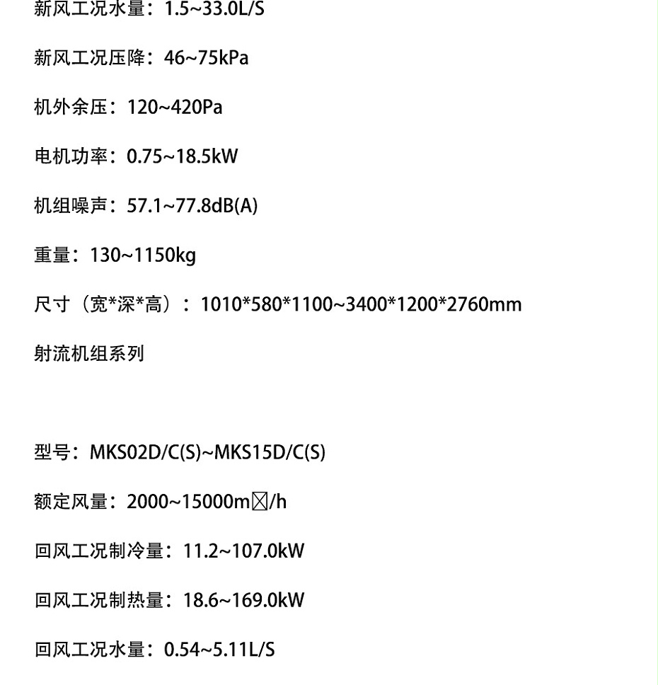 美的空调箱-4_09
