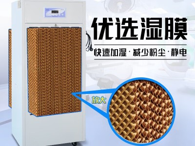 湿腾无雾湿膜加湿器