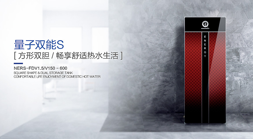 1.方型双胆，畅享舒适热水生活