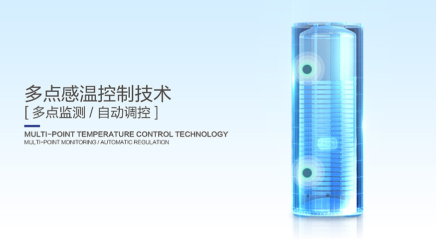 2.多点维护，自动调控