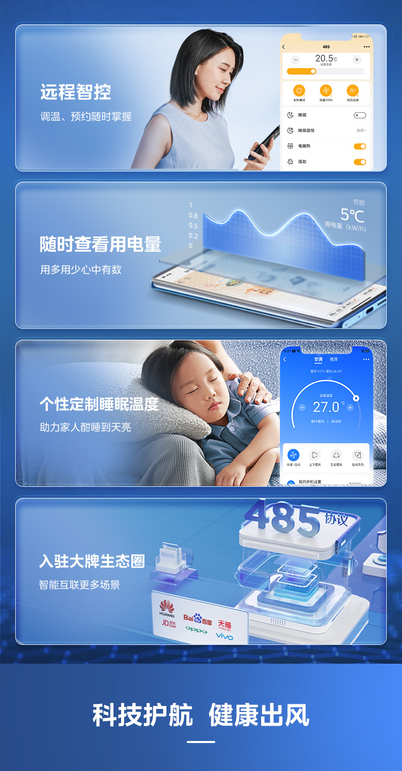 空调5
