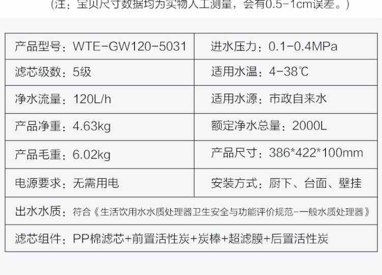 超滤净水器9