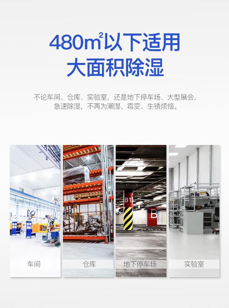 除湿机20
