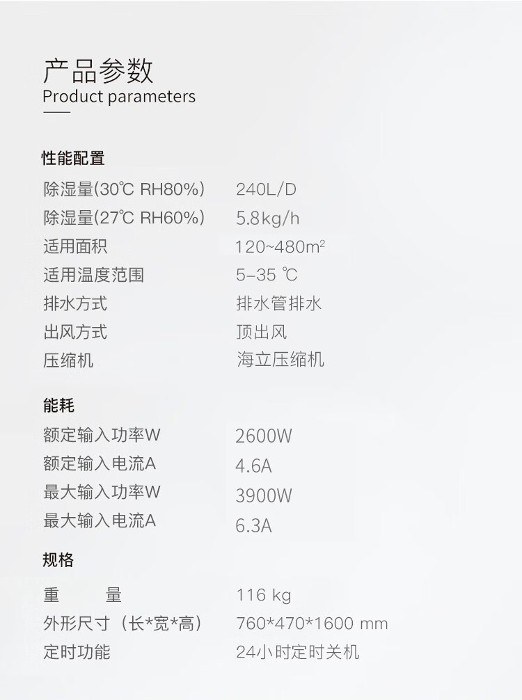 除湿机25