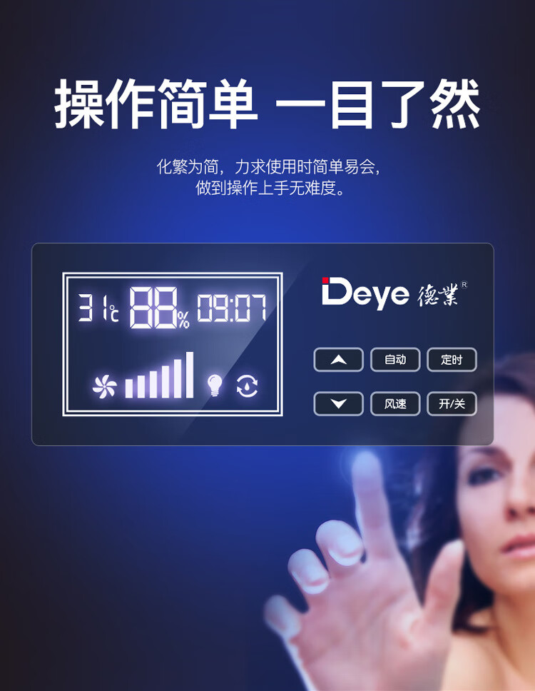 除湿机29