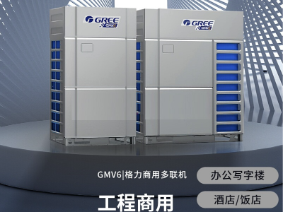 格力组合?？榛嗔醒肟盏?天花机GMV-450WM/X1学校办公楼用