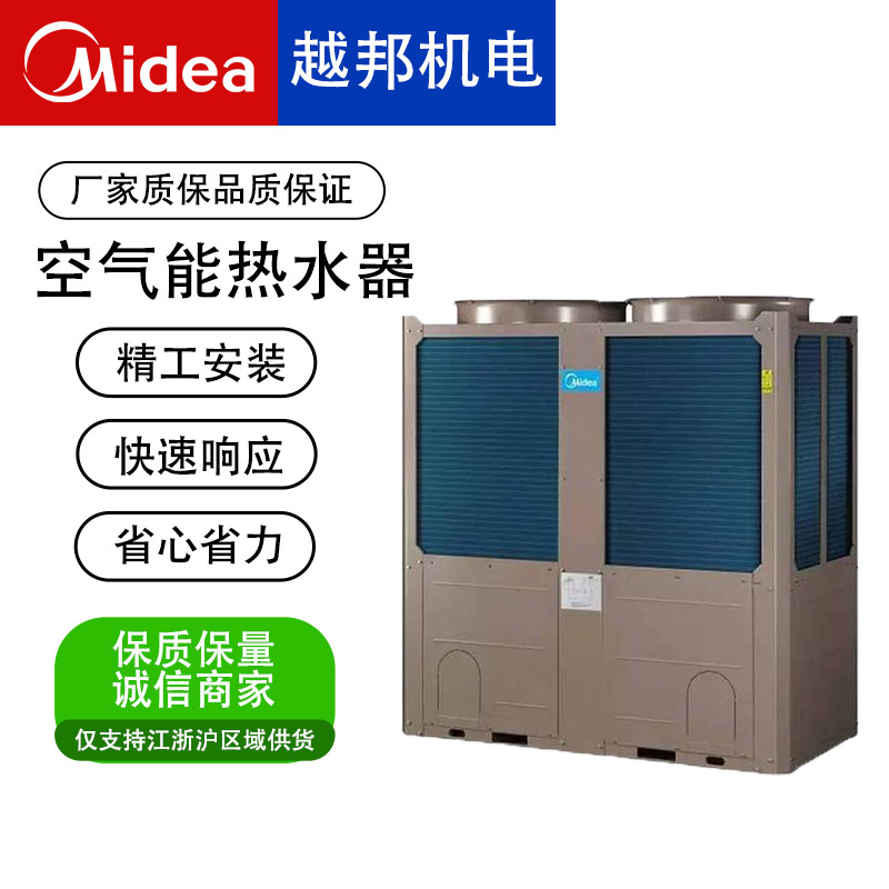 商用空气能热水器5