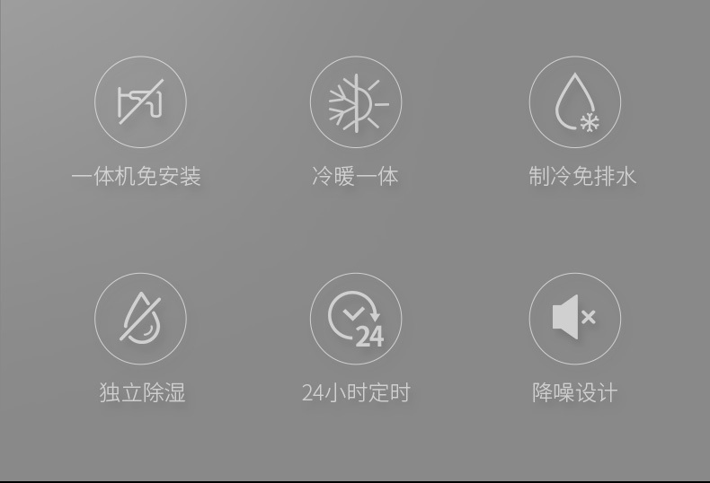 美的空调2