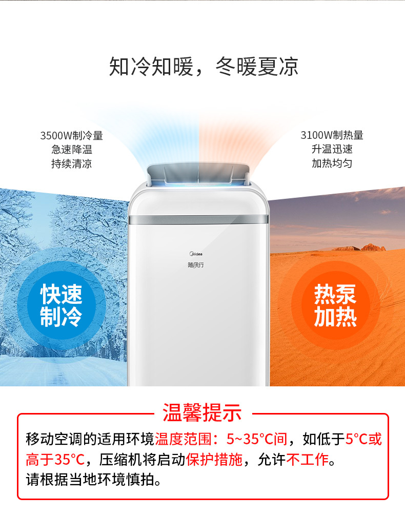 美的空调8