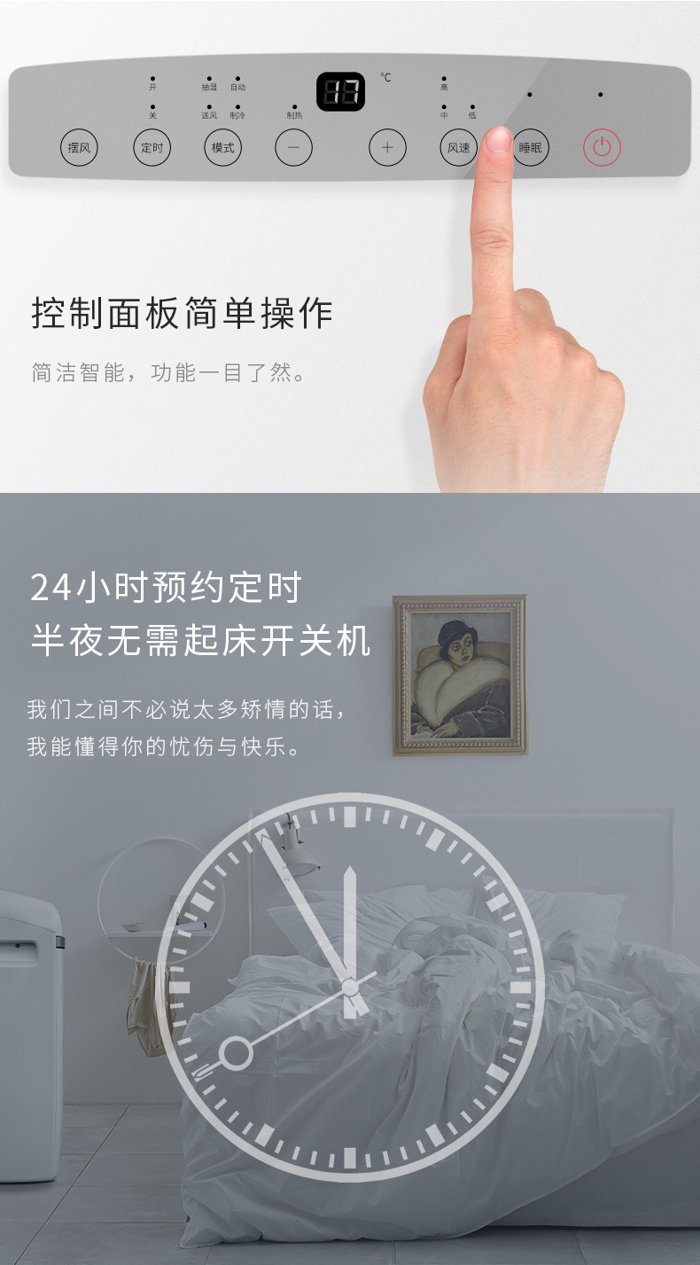 美的空调10