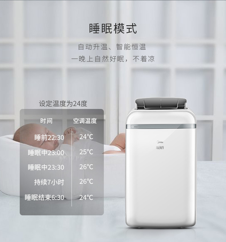 美的空调11
