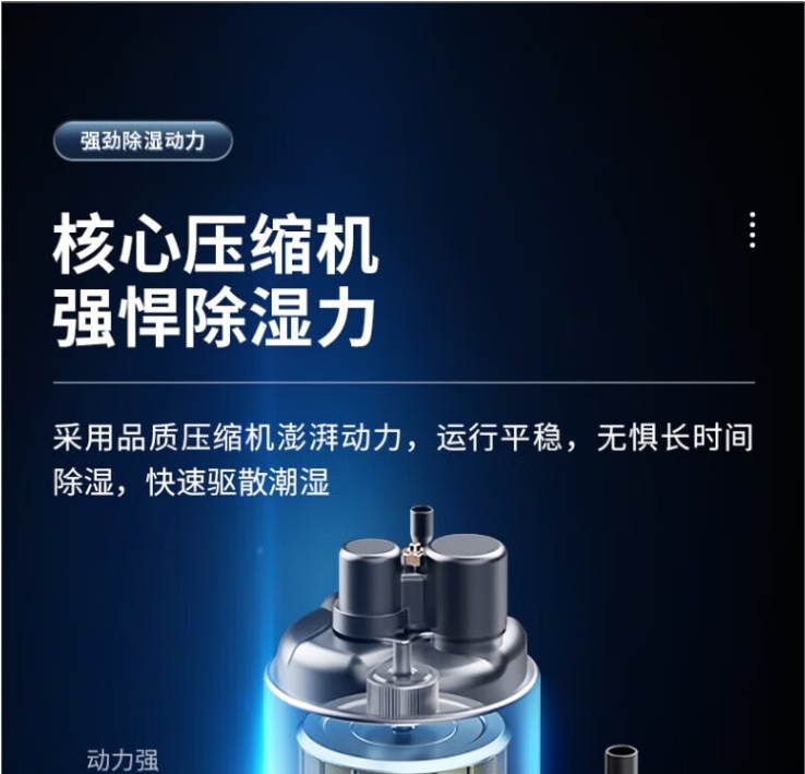 海信除湿机4