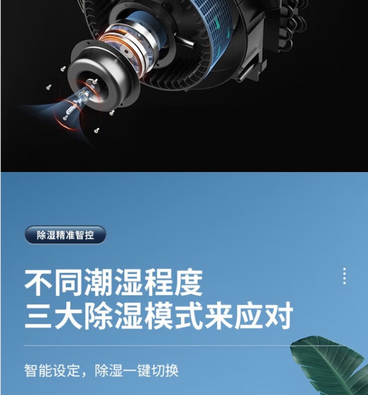 海信除湿机7