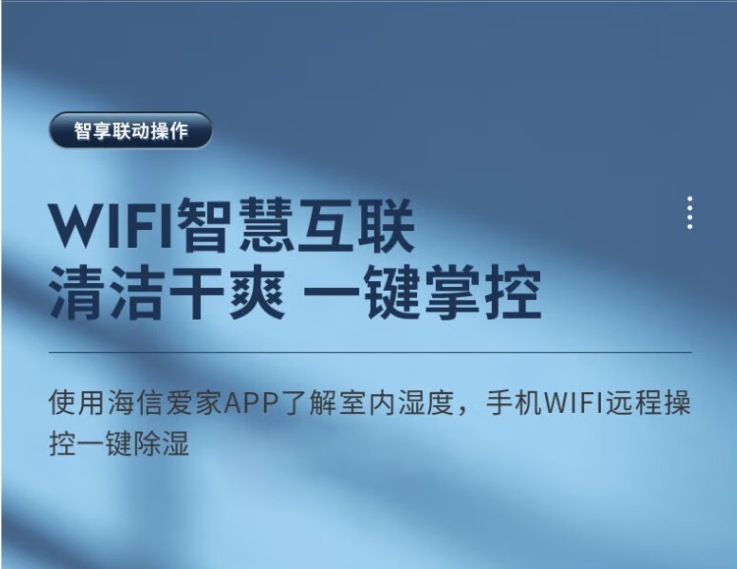 海信除湿机12