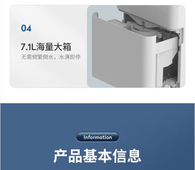 海信除湿机16