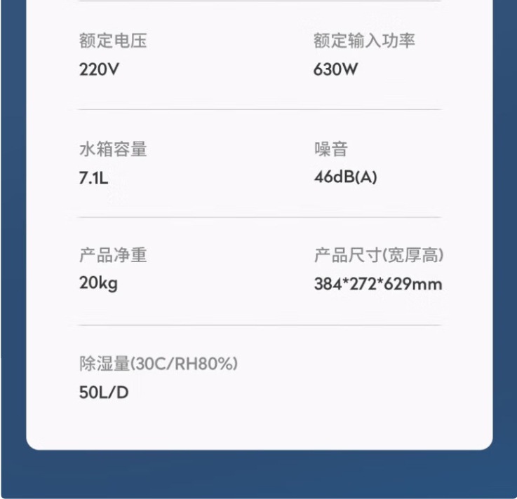 海信除湿机18