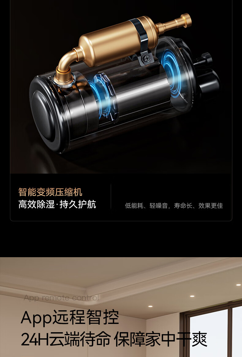 海信除湿机5