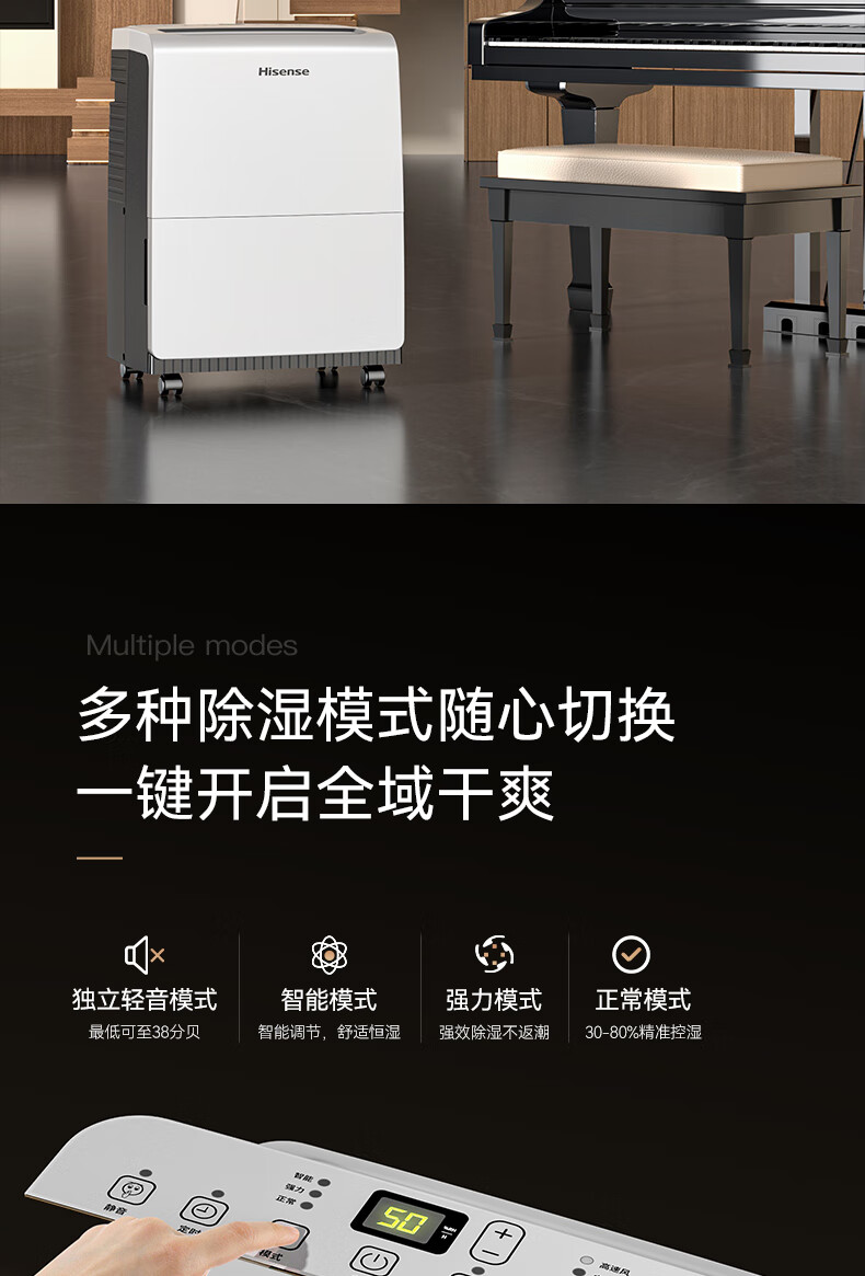 海信除湿机11