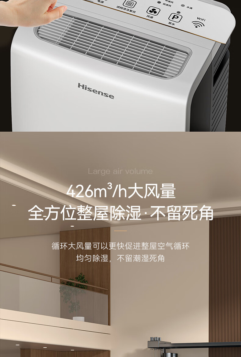 海信除湿机12