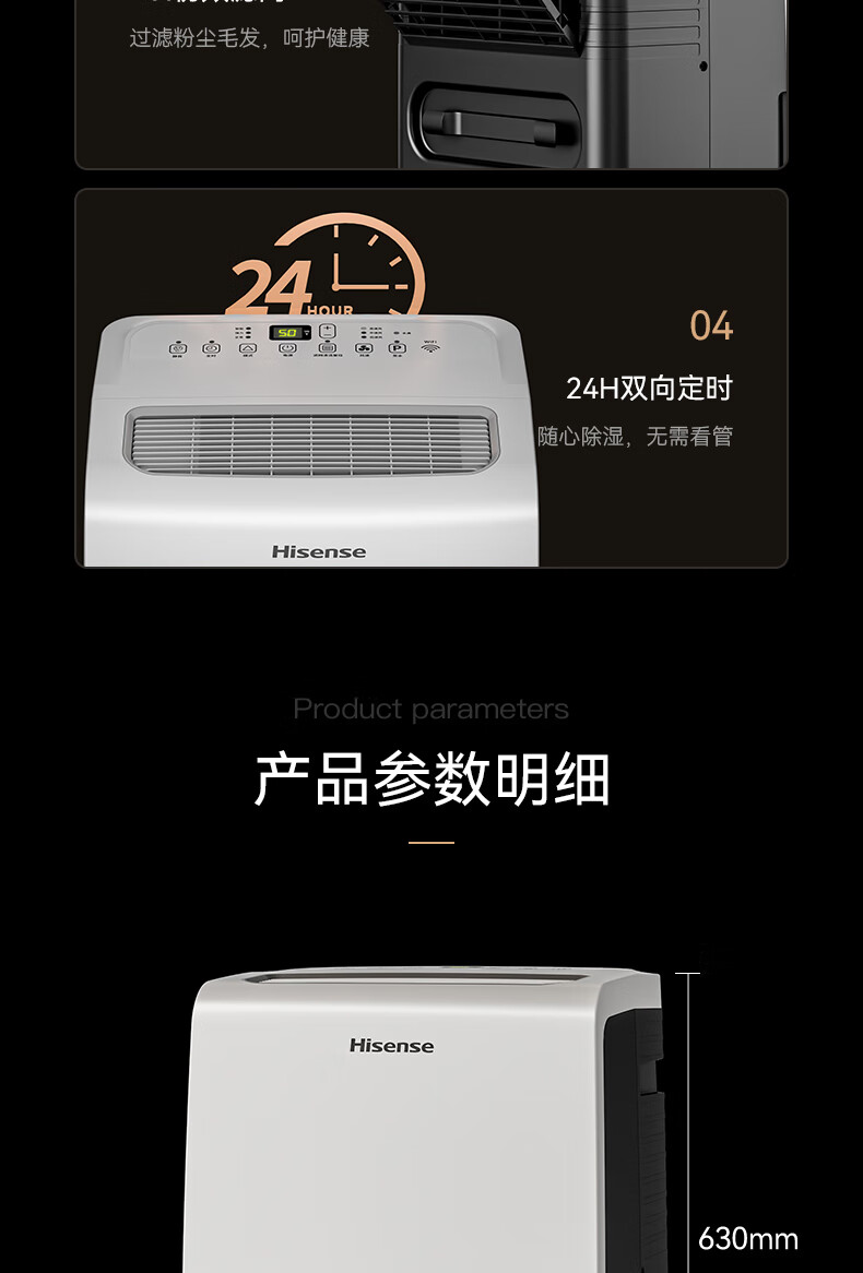 海信除湿机16