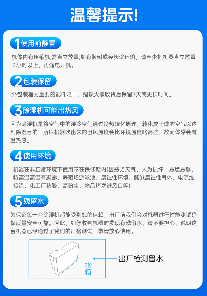 海信除湿机18