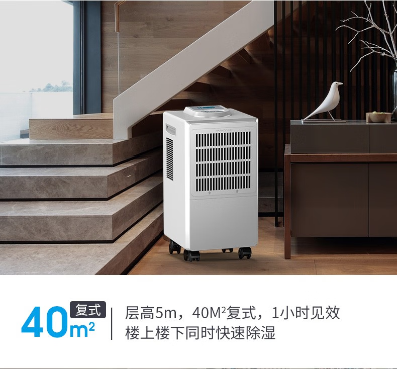 移动除湿机-9