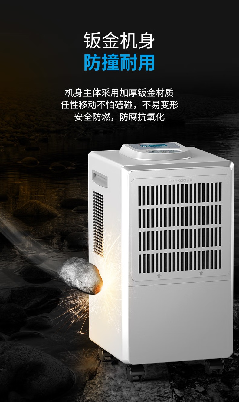 移动除湿机-11