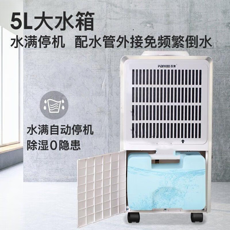 移动除湿机-10