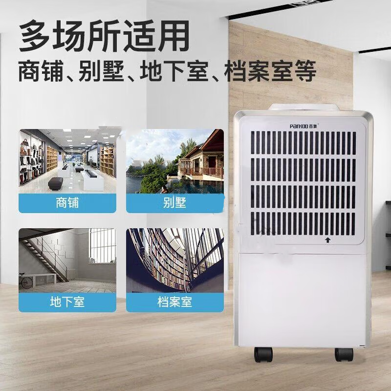 移动除湿机-11