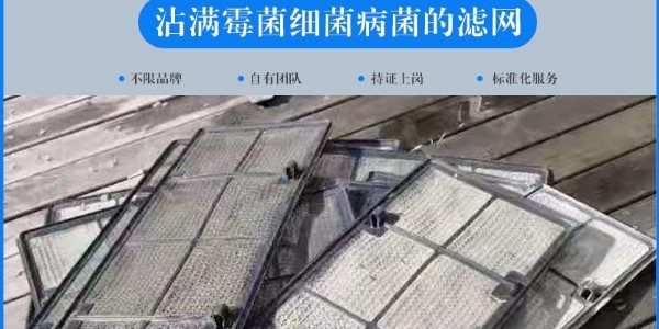 大金中央空调有异味怎么办？怎么除异味？
