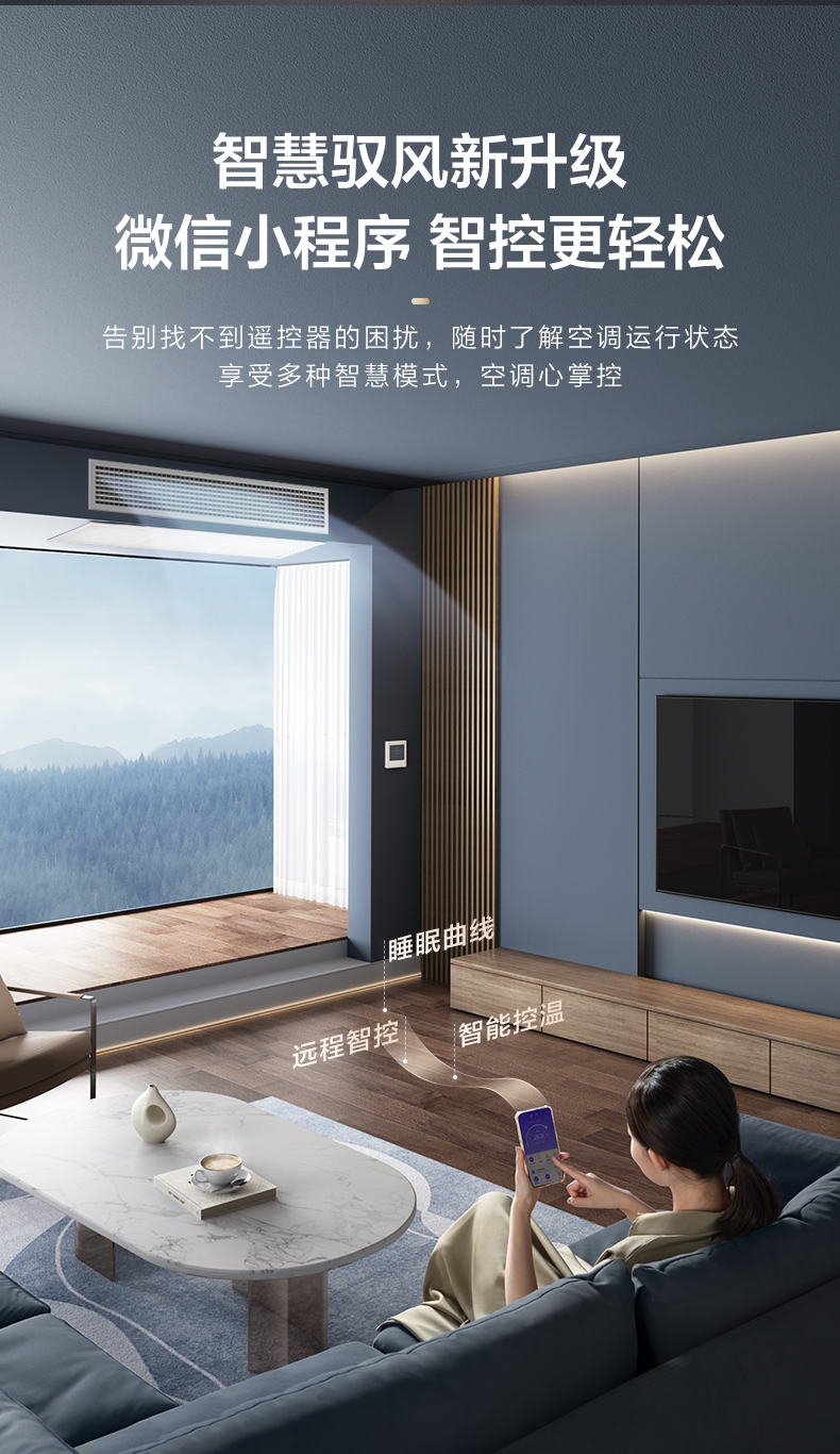 美的中央空调9