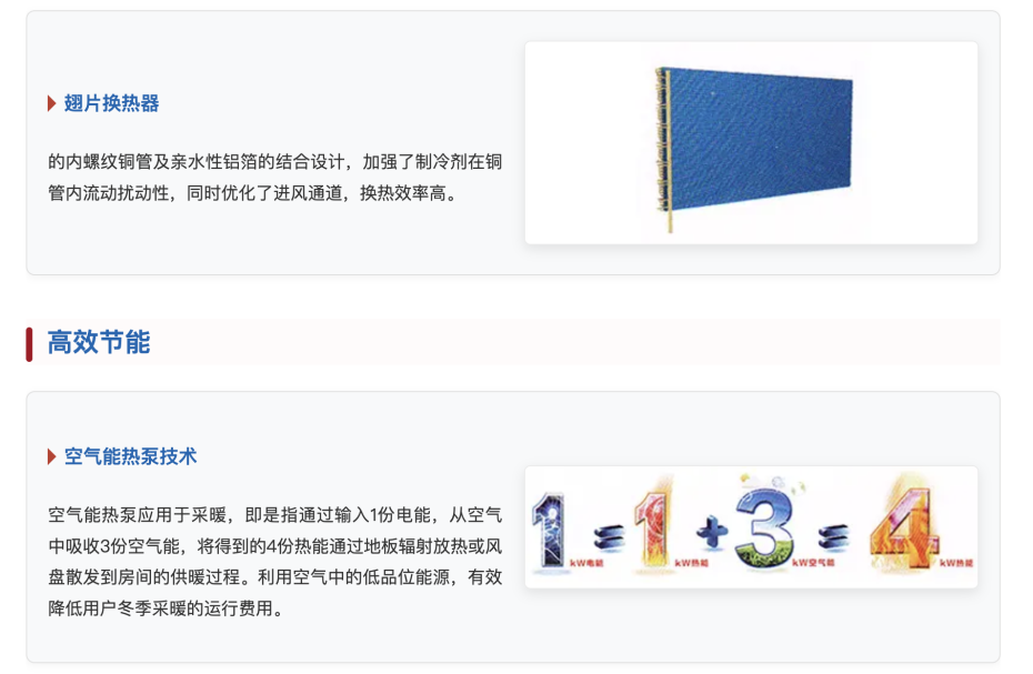 格力空气能热泵-火凤凰系列6