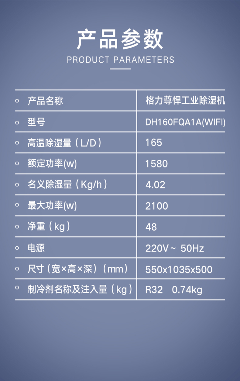 格力商用除湿机14
