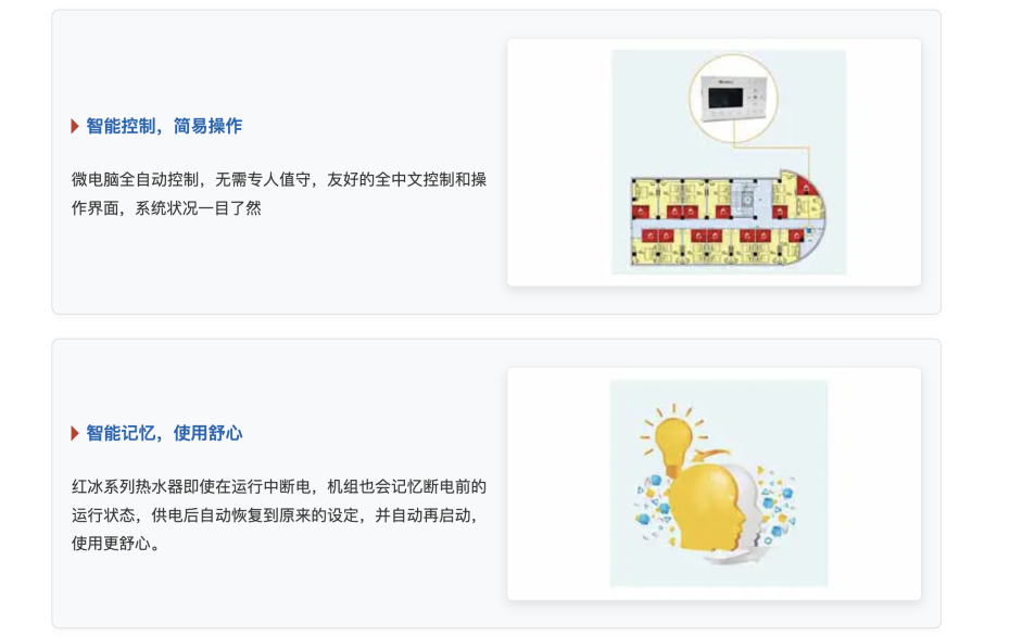 格力商用热水器9