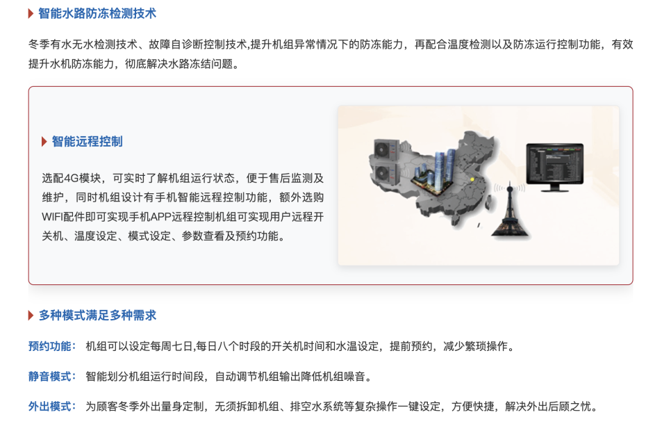 格力家用空气能采暖3