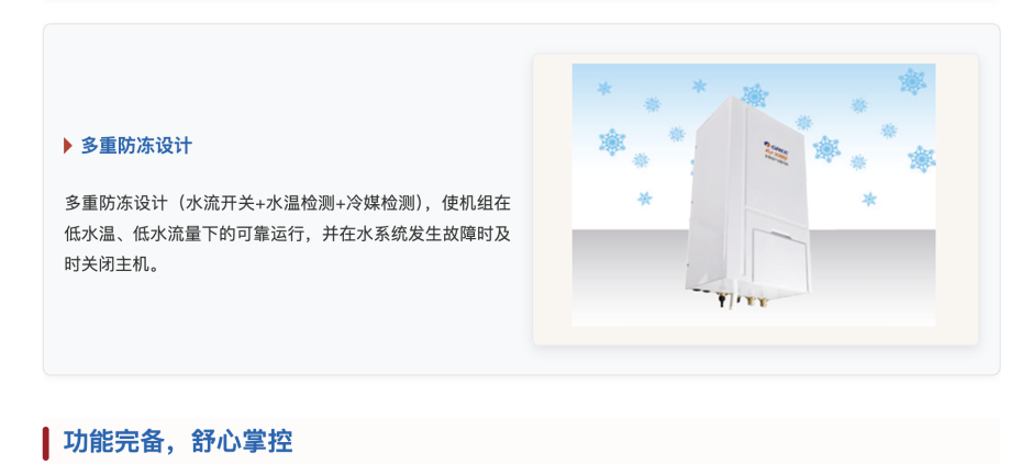 格力空气源热泵采暖机组3 格力空气源热泵采暖机组3