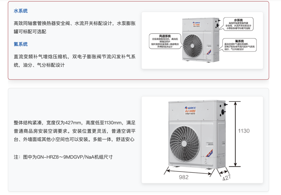 格力空气源热泵采暖机组7 格力空气源热泵采暖机组7