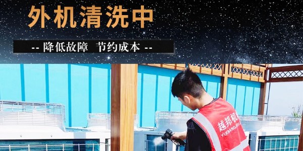为什么要清洗上海中央空调？