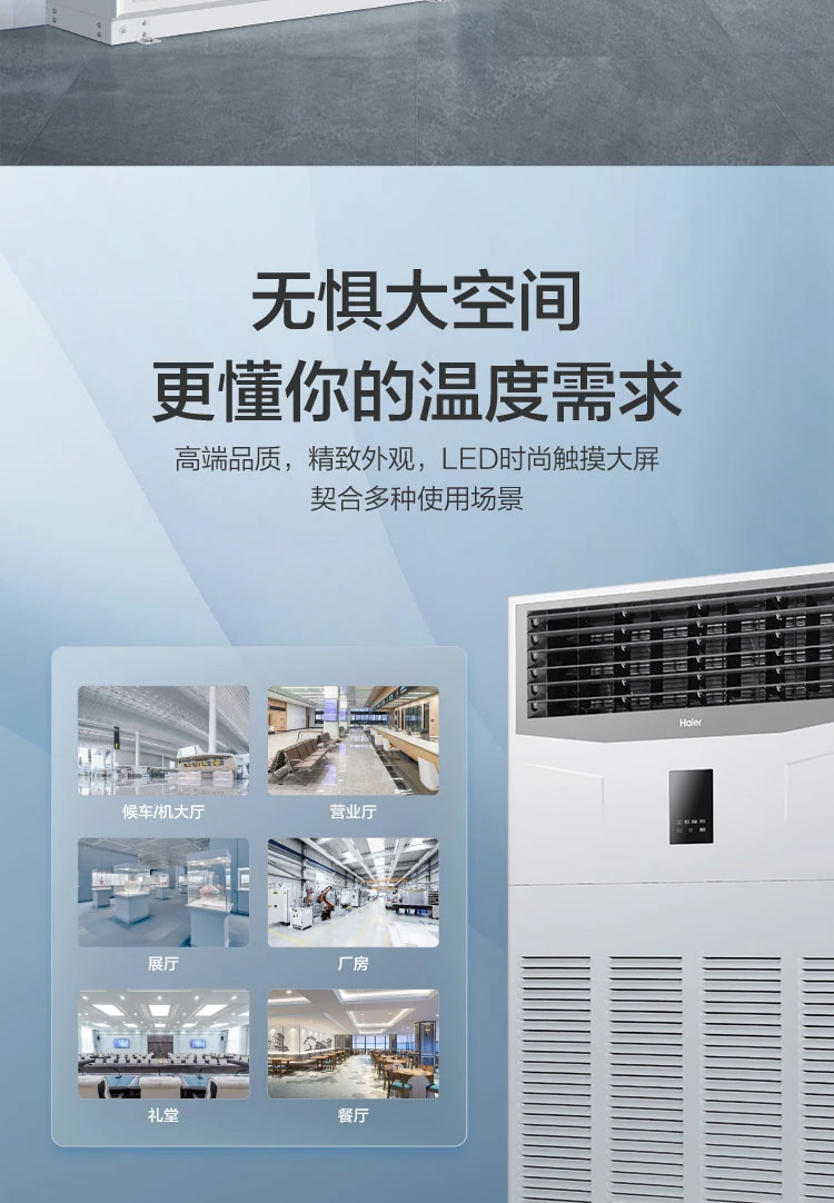 海尔10匹柜机-4_02