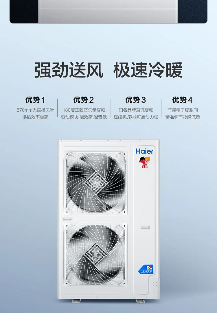 海尔10匹柜机-4_04