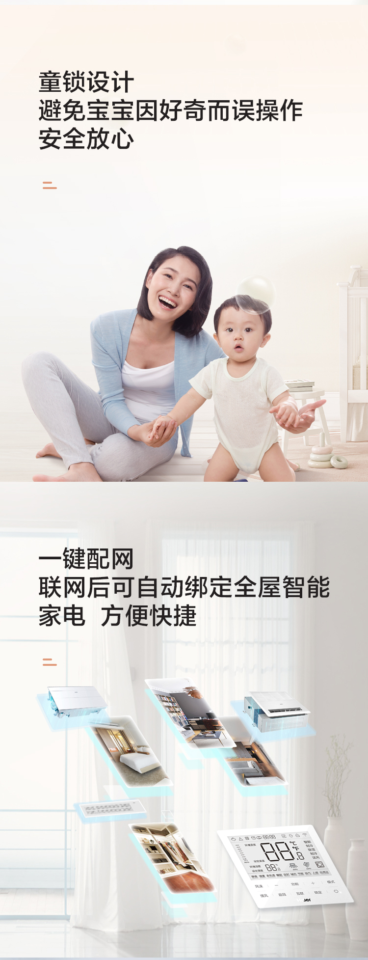 海尔中央空调线控器10