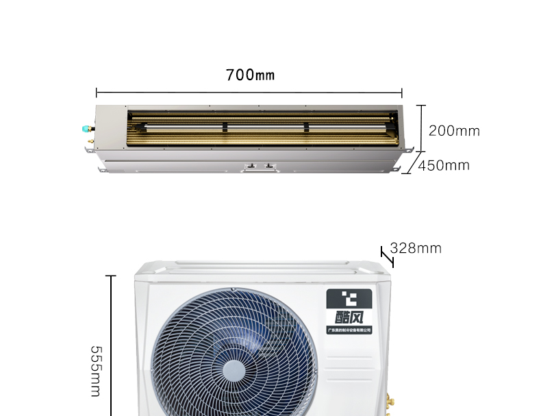 酷风新能效中央空调