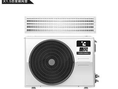 酷风新能效中央空调