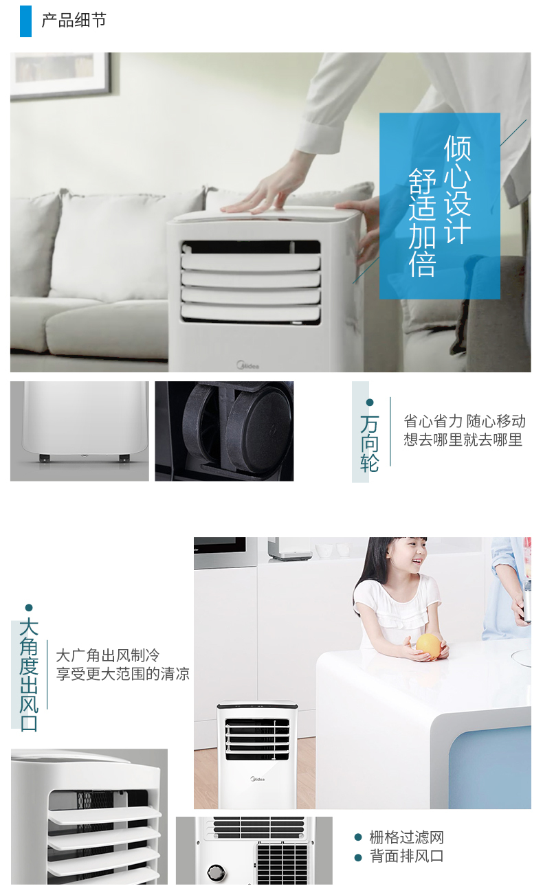 美的移动12